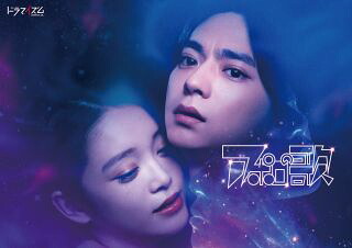 【国内盤ブルーレイ】【新品】ドラマイズム アポロの歌 Blu-ray-BOX[2枚組]【B2025/10/3発売】