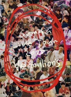 【国内盤DVD】【新品】sumika ／ Live Tour 2025「Vermillion's」2025.6.29 at SAITAMA SUPER ARENA〈初回生産限定盤・2枚組〉[2枚組][初回出荷限定]【DM2025/10/22発売】