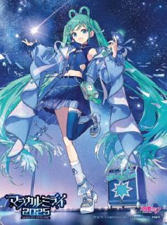 【国内盤DVD】【新品】初音ミク ／ 「マジカルミライ 2025」〈限定盤・2枚組〉[2枚組][初回出荷限定]【D2026/2/4発売】