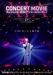 【国内盤DVD】【新品】XIA CONCERT MOVIE:RECREATION～キム・ジュンス 2024アンコールコンサート 豪華版【DM2025/12/3発売】
