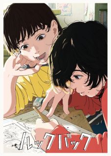 【国内盤ブルーレイ】【新品】劇場アニメ ルックバック【B2026/1/21発売】
