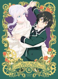 【国内盤DVD】【新品】最後にひとつだけお願いしてもよろしいでしょうか II[初回出荷限定]【D2026/1/28発売】