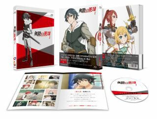 【国内盤ブルーレイ】【新品】無職の英雄~別にスキルなんか要らなかったんだが~ 第1巻【B2026/1/30発売】