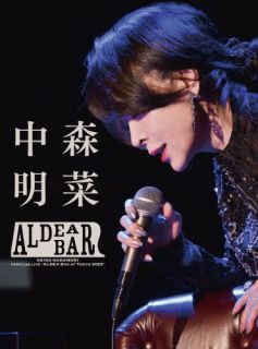 【国内盤ブルーレイ】【新品】中森明菜 ／ FANCLUB LIVE「ALDEA Bar at Tokyo 2025」【BM2026/1/14発売】