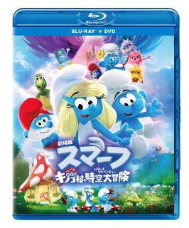 【国内盤ブルーレイ】【新品】劇場版スマーフ おどるキノコ村の時空大冒険 ブルーレイ+DVDセット[2枚組]【B2026/1/21発売】 4,582円