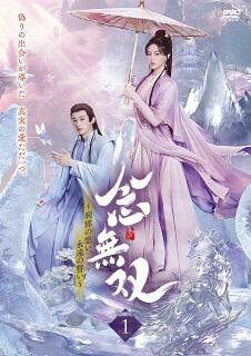 【国内盤DVD】【新品】念無双～刹那の想い，永遠の誓い～ I[6枚組]【D2026/3/4発売】｜あめりかん・ぱい