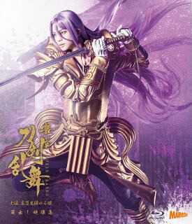 【国内盤ブルーレイ】【新品】舞台 刀剣乱舞 蔵出し映像集-士伝 真贋見極める眼 篇-〈2枚組〉[2枚組]【B2026/5/27発売】｜あめりかん・ぱい