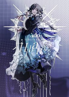 【国内盤ブルーレイ】【新品】Ado ／ Hibana さいたまスーパーアリーナ&オーランド〈初回限定盤・2枚組〉[2枚組][初回出荷限定]【BM2026/3/25発売】｜あめりかん・ぱい