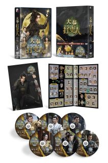 【国内盤DVD】【新品】大奉打更人-正義の銅鑼と王朝の闇- DVD-BOX3[6枚組]【D2026/6/3発売】｜あめりかん・ぱい