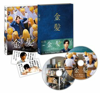 【国内盤ブルーレイ】【新品】金髪 豪華版[2枚組]【B2026/5/8発売】