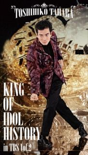 【国内盤ブルーレイ】【新品】田原俊彦 ／ KING OF IDOL HISTORY in TBS Vol.2〈4枚組〉[4枚組] 【BM2026/7/15発売】｜あめりかん・ぱい