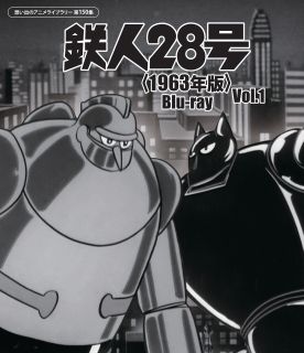 【国内盤ブルーレイ】【新品】想い出のアニメライブラリー 第150集 鉄人28号 1963年版 Vol.1[2枚組]【B2026/6/26発売】｜あめりかん・ぱい