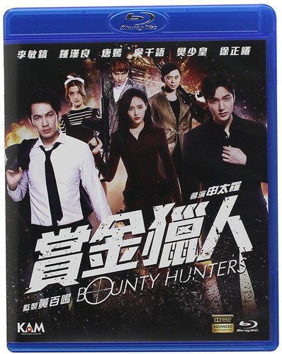 【輸入盤ブルーレイ】【新品】Bounty Hunters (2016): Deluxe Edition