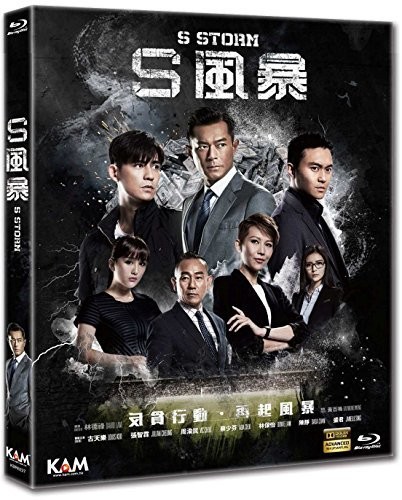 【輸入盤ブルーレイ】【新品】S Storm (2016)