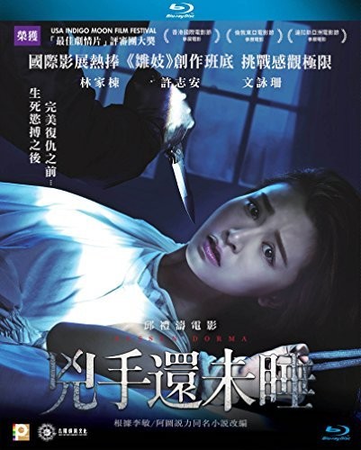 【輸入盤ブルーレイ】【新品】Nessun Dorma (2016)
