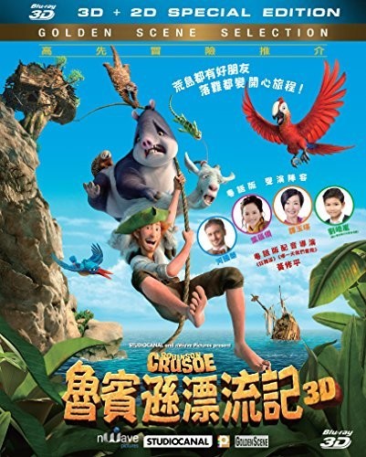 【輸入盤ブルーレイ】【新品】Robinson Crusoe 2D+3D (2016)