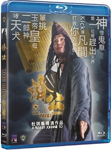 【輸入盤ブルーレイ】【新品】The Mad Monk (Film of Jonnie to) (1993) 10,425円