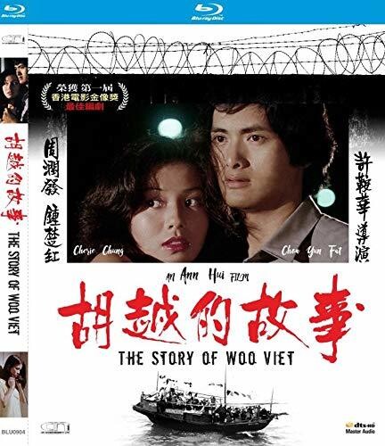 【輸入盤ブルーレイ】【新品】The Story Of Woo Viet [1981] [2019 Digitally Remastered]