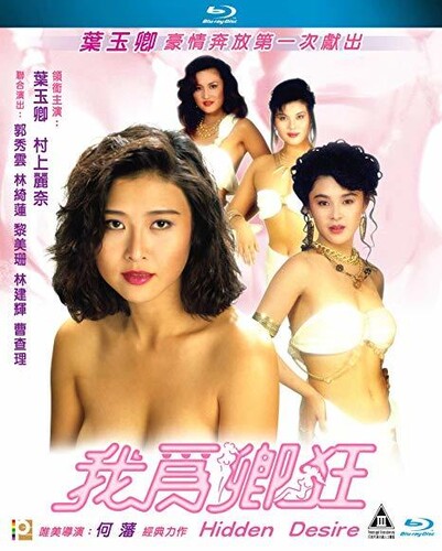 【輸入盤ブルーレイ】【新品】Hidden Desire