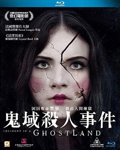 【輸入盤ブルーレイ】【新品】Incident In A Ghostland (2018)|あめりかん・ぱい