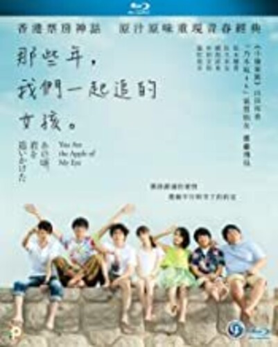 【輸入盤ブルーレイ】【新品】You Are The Apple Of My Eye (2011)|あめりかん・ぱい