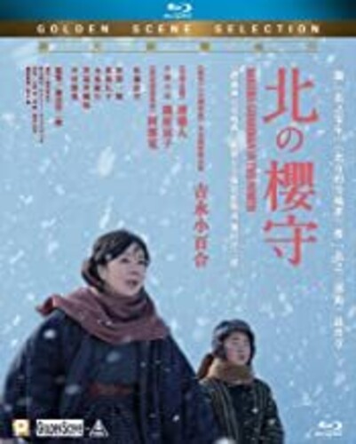 【輸入盤ブルーレイ】【新品】Sakura Guardian In The North (2018)