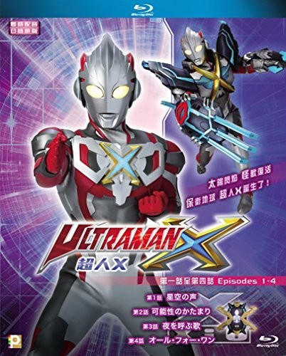 【輸入盤ブルーレイ】【新品】Ultraman X (Episode 1-4) (2015)|あめりかん・ぱい