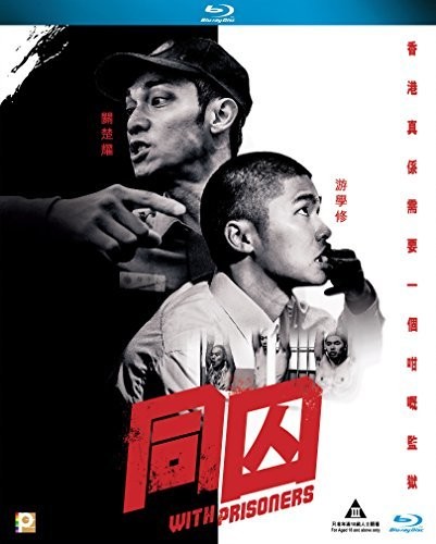 【輸入盤ブルーレイ】【新品】With Prisoners (2017)｜あめりかん・ぱい