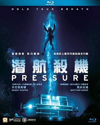 【輸入盤ブルーレイ】【新品】Pressure (2015)