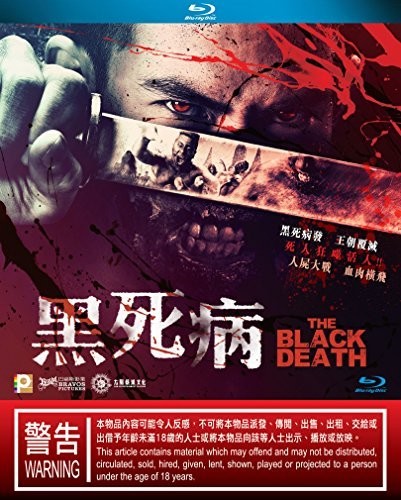 【輸入盤ブルーレイ】【新品】Black Death (Phi Ha Ayothaya) (2015)｜あめりかん・ぱい