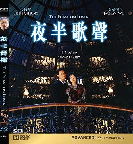 【輸入盤ブルーレイ】【新品】The Phantom Lover (1995) (2019 Remaster)｜あめりかん・ぱい