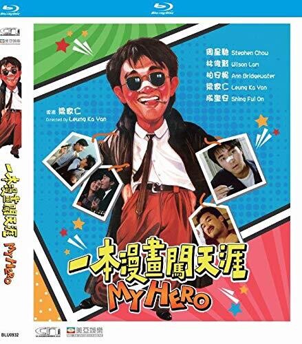 【輸入盤ブルーレイ】【新品】My Hero (1990) (2019 Remaster) 7,739円