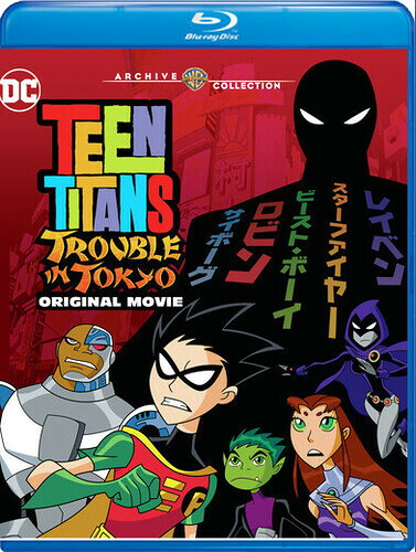 【輸入盤ブルーレイ】【新品】TEEN TITANS: TROUBLE IN TOKYO 【B2019/12/3発売】(ティーン・タイタンズ：東京で大ピンチ！)