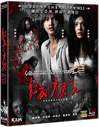 【輸入盤ブルーレイ】【新品】Tag-Along 2 (2017)