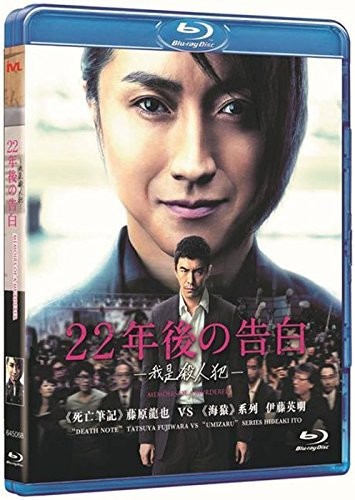 【輸入盤ブルーレイ】【新品】Memoirs of a Murderer (2017) 8,502円