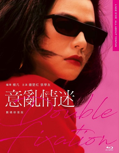【輸入盤ブルーレイ】【新品】Double Fixation|あめりかん・ぱい