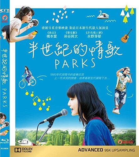 【輸入盤ブルーレイ】【新品】Parks