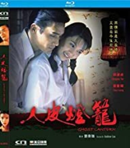 【輸入盤ブルーレイ】【新品】Ghost Lantern (1993) (2019 Remaster)