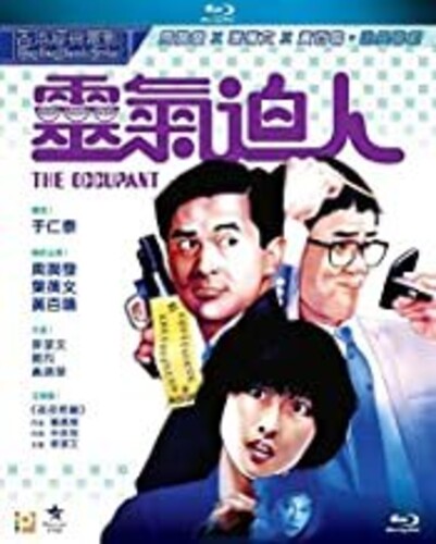 【輸入盤ブルーレイ】【新品】The Occupant (1984) (2019 Remaster)｜あめりかん・ぱい