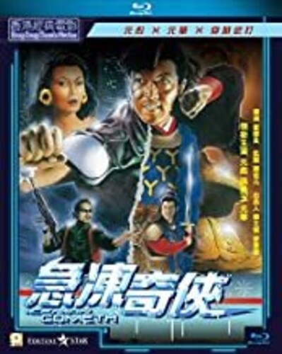【輸入盤ブルーレイ】【新品】Iceman Cometh (1989) (2019 Remaster)