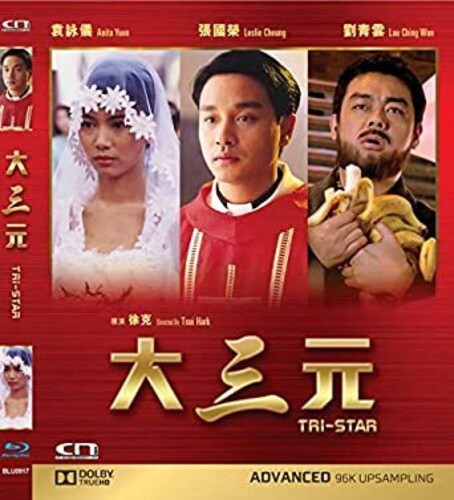 【輸入盤ブルーレイ】【新品】Tri-Star (1996) (2020 Digitally Remaster)