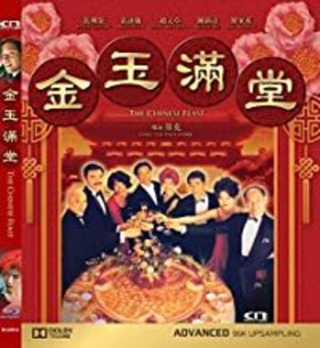 【輸入盤ブルーレイ】【新品】The Chinese Feast (1995) (2020 Digitally Remaster)