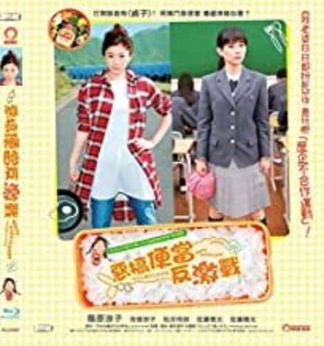 【輸入盤ブルーレイ】【新品】Bento Harassment (2019)|あめりかん・ぱい
