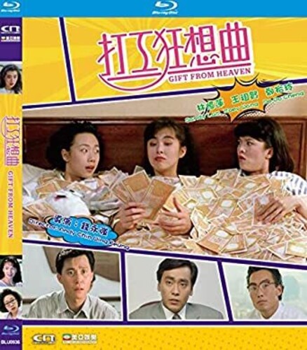 【輸入盤ブルーレイ】【新品】Gift From Heaven (1989) (2020 Digitally Remaster)｜あめりかん・ぱい