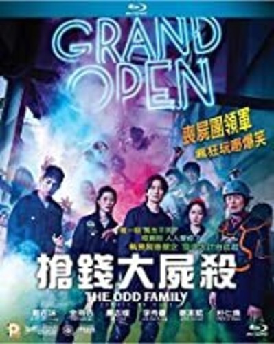 【輸入盤ブルーレイ】【新品】The Odd Family: Zombie On Sale (2019)