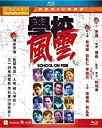 【輸入盤ブルーレイ】【新品】School On Fire (1988) (2020 Digitally Remaster) 7,393円
