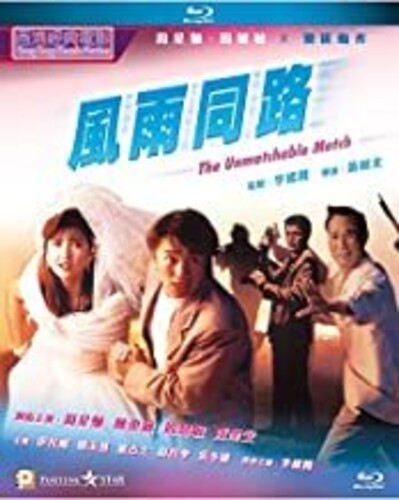 【輸入盤ブルーレイ】【新品】All's Well, Ends Well 1997|あめりかん・ぱい