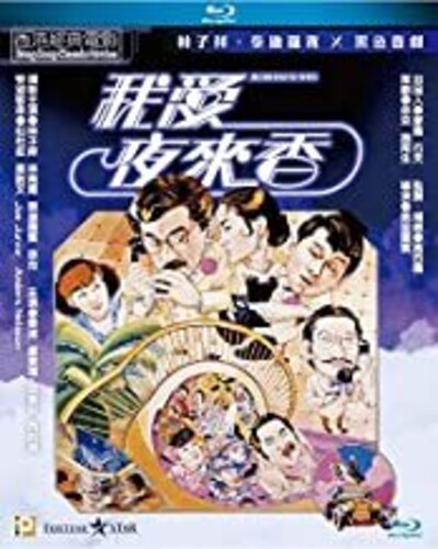 【輸入盤ブルーレイ】【新品】All The Wrong Spies (1983) (2020 Remaster)
