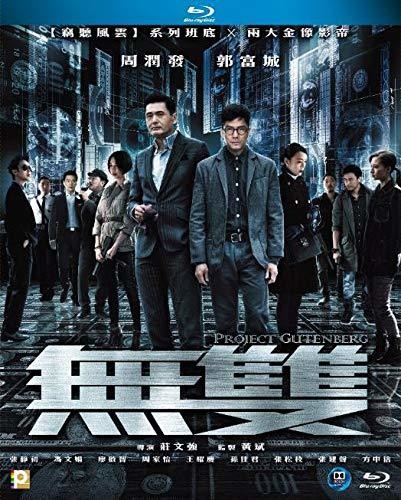 【輸入盤ブルーレイ】【新品】Project Gutenberg