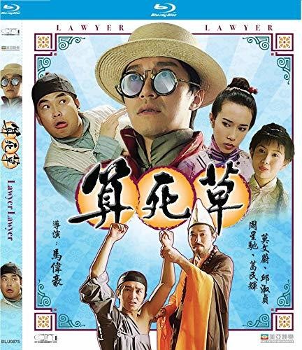 【輸入盤ブルーレイ】【新品】Lawyer Lawyer|あめりかん・ぱい